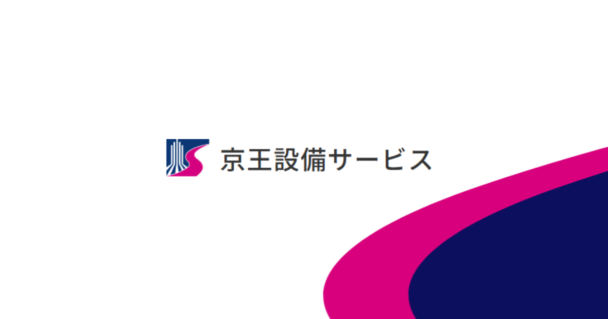 京王設備サービス